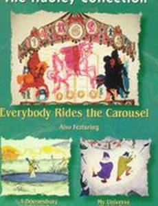 Все любят карусель