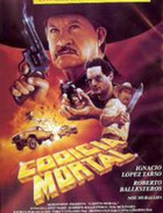 Жадность смерти