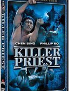 Битва монаха Шаолинь