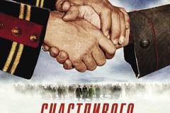 Счастливого Рождества