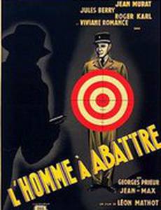 Известный человек