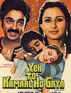 Yeh To Kamaal Ho Gaya