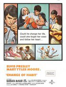 Перемени обличье