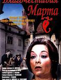 Постер из фильма "Благочестивая Марта" - 1