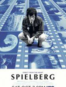 Спилберг