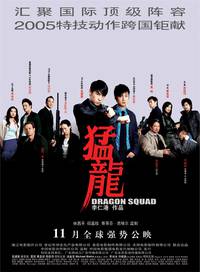 Постер Отряд «Дракон»