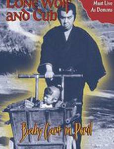 Меч отмщения 4