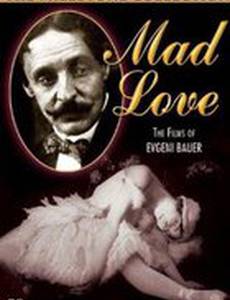 Сумерки женской души