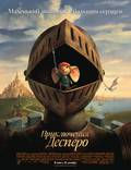 Постер из фильма "Приключения Десперо" - 1