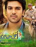 Постер из фильма "Govindudu Andari Vaadele" - 1