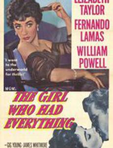 Девушка, у которой было всё