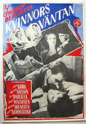 Женщины ждут