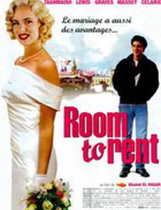 Сниму комнату