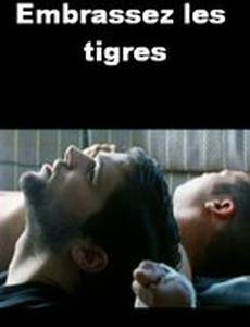 Обнимите тигров