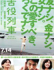 Вереница страданий