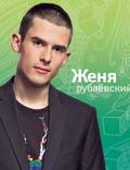 Постер из фильма "Барвиха" - 1