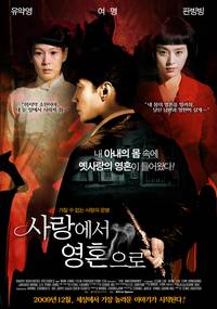 Постер Брак