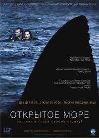 Постер Открытое море