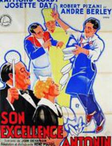 Son excellence Antonin