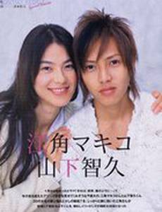 Это было внезапно, словно шторм