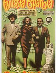 Fantasía española