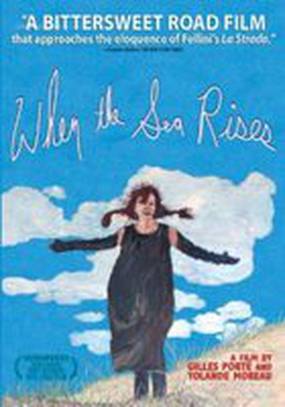 Когда на море прилив