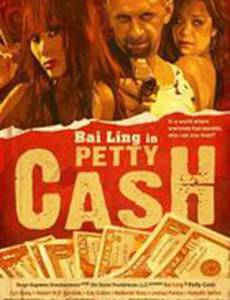 Petty Cash