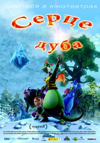 Постер Сердце дуба