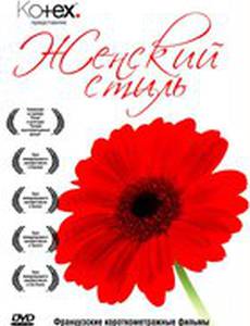 Манон на асфальте