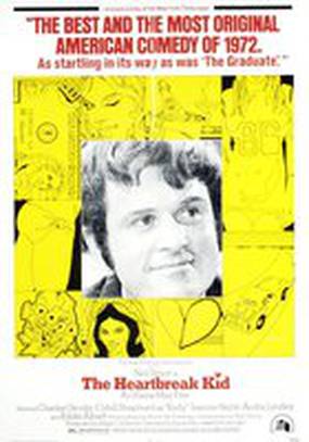 Разбивающий сердца