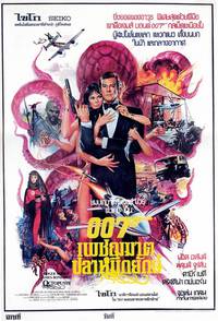 Постер Осьминожка