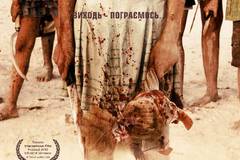 Недетские игры