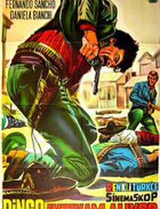 100 000 долларов за Ринго