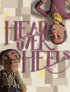 Вверх тормашками