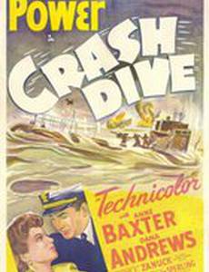 Опасное погружение