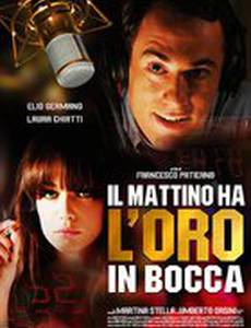 Кто рано встает, того удача ждет