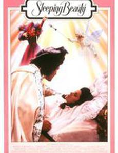 Спящая красавица