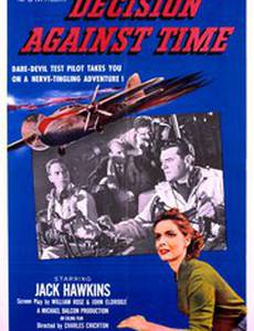 Человек в небе