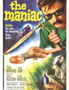 Маньяк