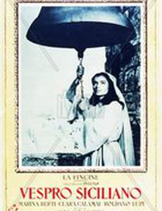 Сицилийский вечер