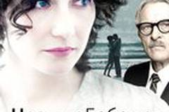 Черные бабочки