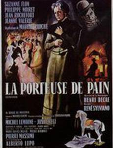 Разносчица хлеба