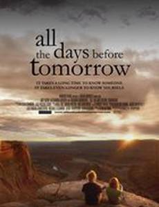 От вчера до завтра