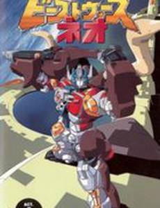 Трансформеры: Битвы зверей Нео