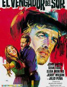 Подлецы не молят о пощаде