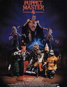 Повелитель кукол 4 (видео)