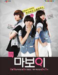 Мой мальчик (мини-сериал)