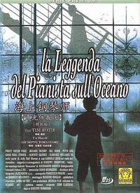 Постер Легенда о пианисте