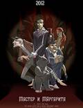 Постер из фильма "Мастер и Маргарита" - 1