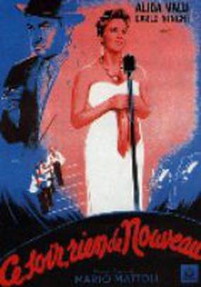 Сегодня ничего нового